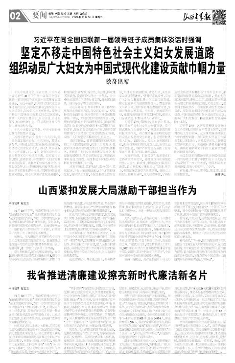 山西青年报2023年10月31日头版