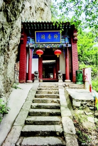           神居洞        