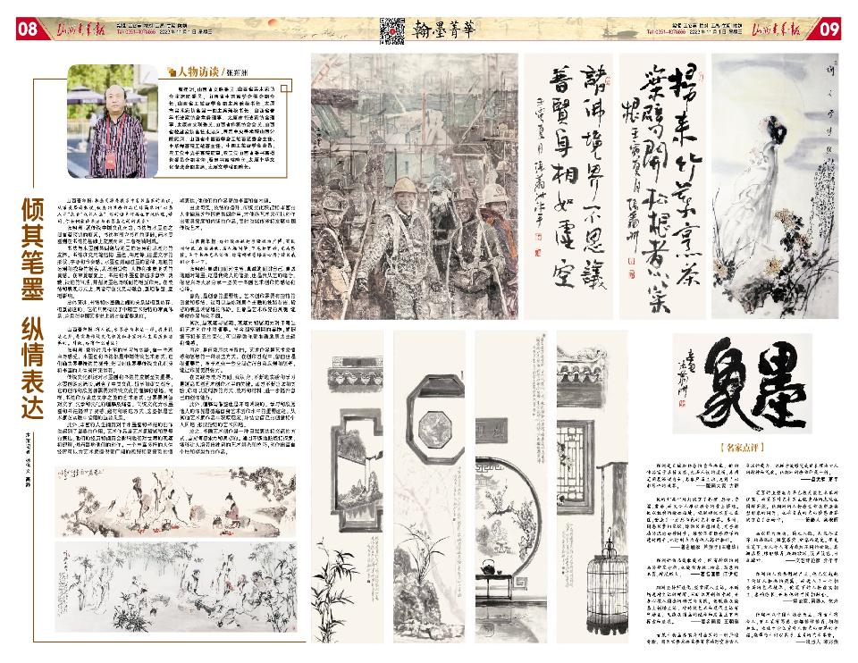 山西青年报2023年11月01日头版
