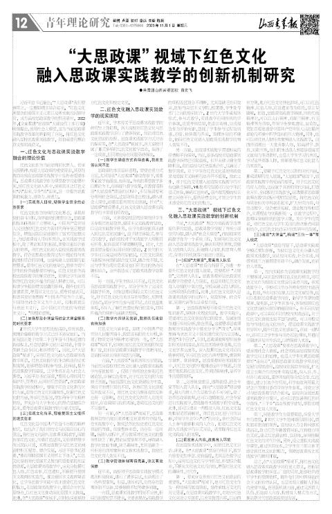 山西青年报2023年11月01日头版