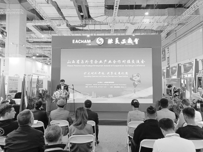 <br>          山西省与外资企业产业合作对接交流会在沪举行<br><br>        