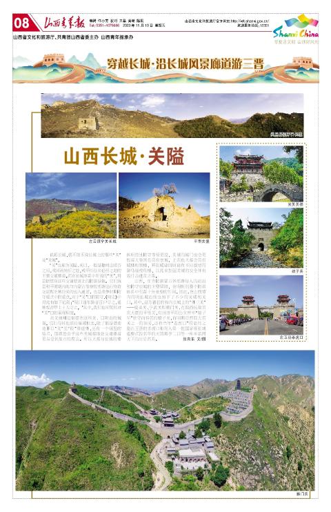 山西青年报2023年11月10日头版