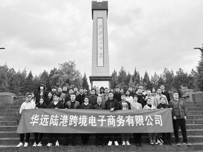 <br>          以培养和造就青年人才为落脚点，定位于服务企业、服务青年开展工作。<br>图片由华远陆港跨境电子商务有限公司提供<br><br>        