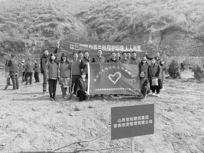 <br>          围绕中心、服务大局，建功新时代、展现新作为、创造新业绩。<br>图片由山西省经建投集团晋南投资管理有限公司提供<br><br>        