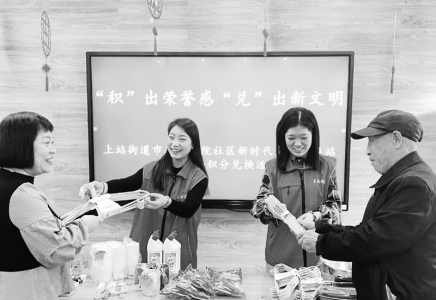 <br>          志愿者用积分兑换生活用品 本报记者 孟存田 摄<br><br>        