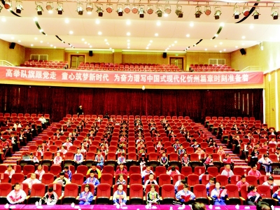 <br>          中国少年先锋队忻州市第四次代表大会召开<br><br>        