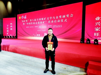 <br>          《抗战记忆》荣获乌金奖 图片由受访者提供<br><br>        