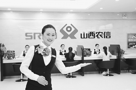<br>          山西农村商业联合银行作为“百姓银行”开启崭新征程 李明辉 摄<br><br>        