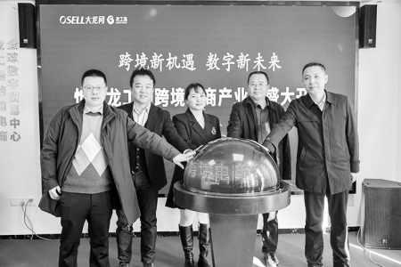 <br>          “忻州龙工场”跨境电商产业园开园仪式现场 图片由忻州经济开发区提供<br><br>        