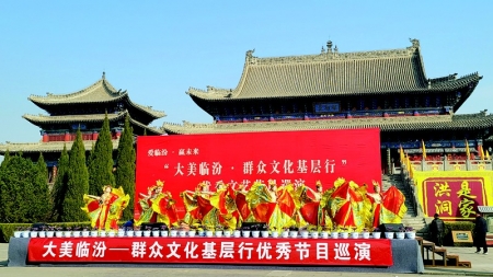 <br>          颇具临汾文化底蕴的节目竞相登场<br><br>        