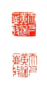 <br>          山西省文学艺术界联合会规格：3.0x3.0x13.0cm<br><br>        