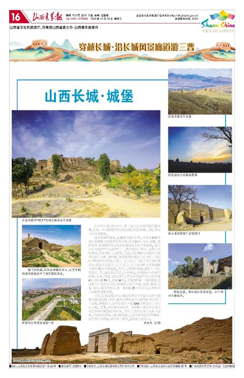 山西青年报2023年12月15日头版