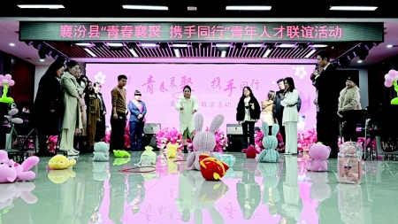 <br>          大家在欢声笑语中邂逅爱情 图片由团襄汾县委提供<br><br>        