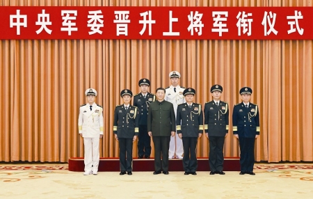 <br>          12月25日，中央军委晋升上将军衔仪式在北京八一大楼举行。中央军委主席习近平出席晋衔仪式。这是习近平等领导同志同晋升上将军衔的军官合影。 新华社记者 李刚 摄<br><br>        