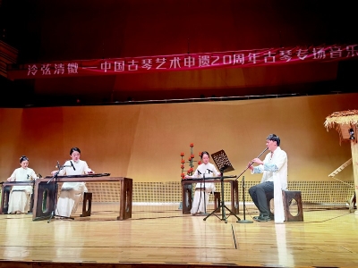 <br>          中国古琴艺术申遗20周年古琴专场音乐会悠然奏响龙城 本报记者 李芸红 摄<br><br>        