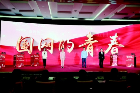 <br>          青年成长与公司发展高频共振、同心同向，让“人民电业为人民”薪火代代相传。 本版图片均由国网山西省电力公司团委提供<br><br>        