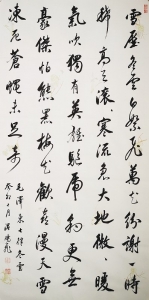 <br>          温鹏飞山西省青书协常务理事《毛泽东七律·冬云》<br><br>        