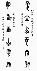 <br>          刘争义山西省青书协副主席《毛泽东水调歌头·游泳选句》<br><br>        