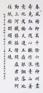 <br>          荆霄鹏山西省青书协常务理事、山西省书协秘书长《毛泽东送瘟神》<br><br>        