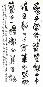 <br>          孔祥宇山西省青书协常务理事《毛泽东七绝·屈原》<br><br>        