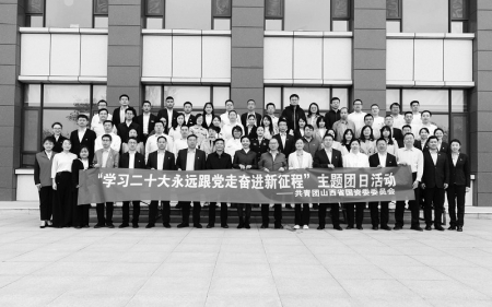 <br>          举办主题团日活动，增进青年交流互鉴。 图片由山西省国资委团委提供<br><br>        