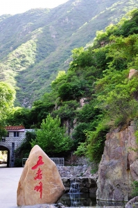 <br>          五老峰景区<br><br>        