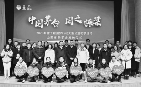 <br>          让青少年享有公平且有质量的教育。 图片由山西省青少年发展基金会提供<br><br>        