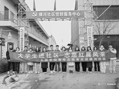 <br>          提高理论素养，坚定理想信念，升华觉悟境界，增强能力本领。 本版图片均由太原学院团委提供<br><br>        