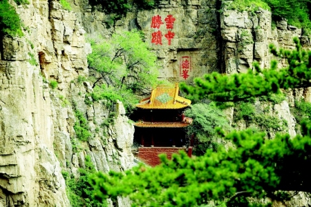 <br>          恒山<br><br>        