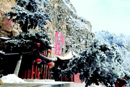 <br>          恒山冬雪<br><br>        