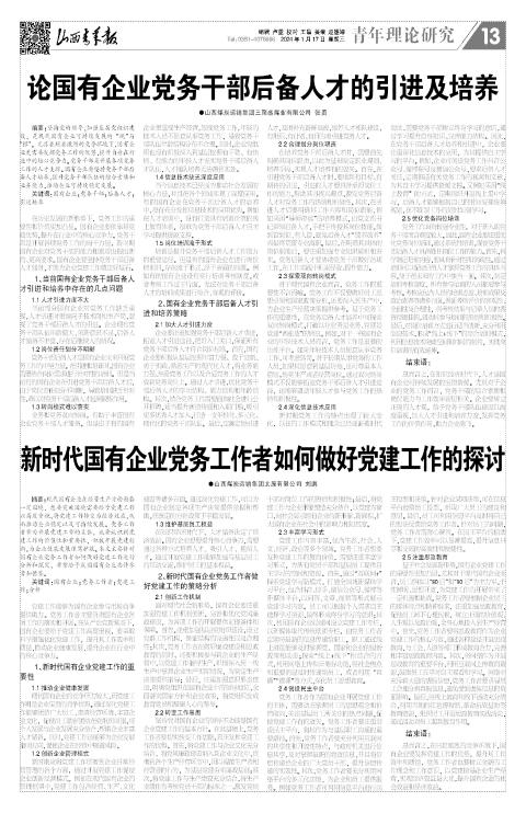 第13版