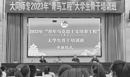 <br>          引领青年思想、凝聚青年力量、服务青年发展。 本版图片均由大同师范高等专科学校团委提供<br><br>        