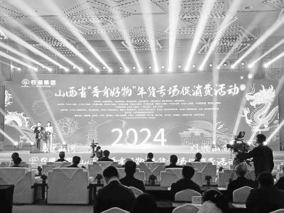 <br>          专场活动在太原成功举办<br><br>        