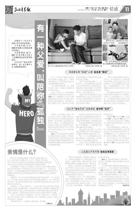 2024年01月22日第11版:情感