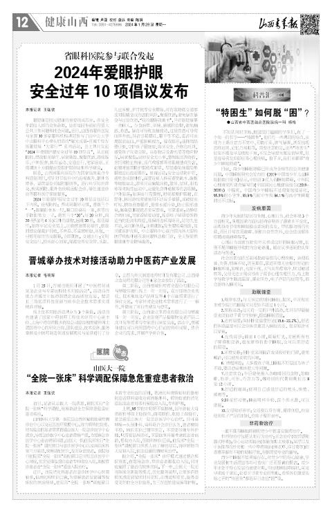 第12版