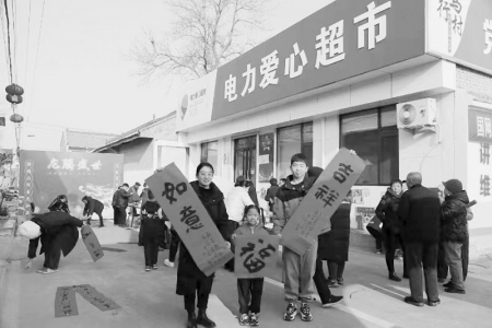 <br>          电力爱心超市暖人心 通讯员 刘荣 摄<br><br>        