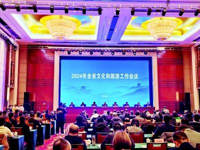 <br>          2024年全省文化和旅游工作会议在太原召开 本报记者 李芸红 摄<br><br>        