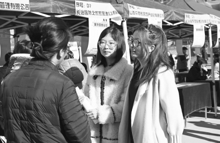 <br>          求职者咨询就业<br><br>        