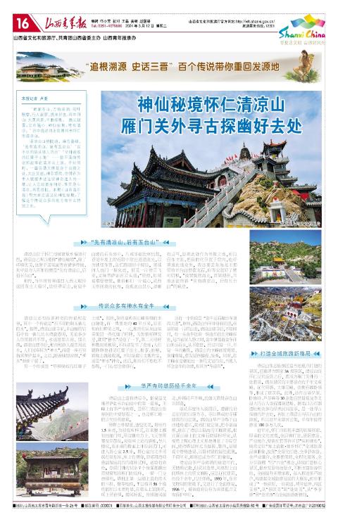 山西青年报2024年03月12日头版