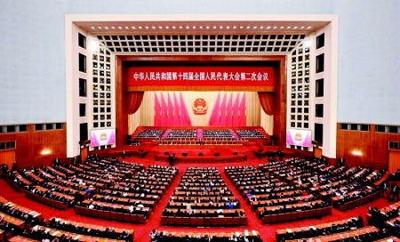           3月11日，第十四届全国人民代表大会第二次会议在北京人民大会堂举行闭幕会。 新华社记者 申宏 摄        