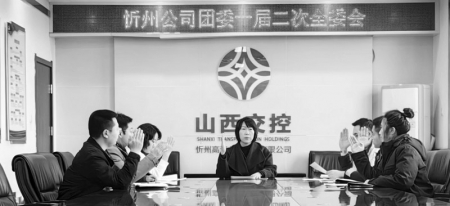           凝聚青春力量，点燃奋斗激情。 图片由忻州高速公司团委提供        