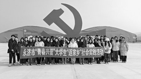 <br>          190名永济籍在校大学生积极参与社会实践 本组图片均由团永济市委提供<br><br>        