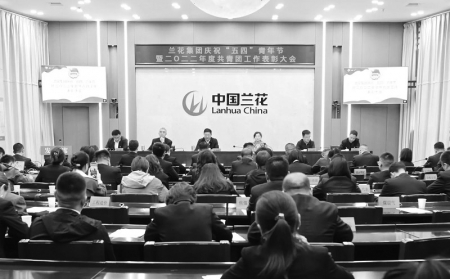 <br>          用青春书写新时代荣光 本版图片均由兰花集团公司团委提供<br><br>        