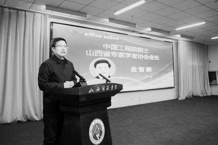 <br>          金智新院士宣布调研大赛启动 图片由山西能源学院提供<br><br>        