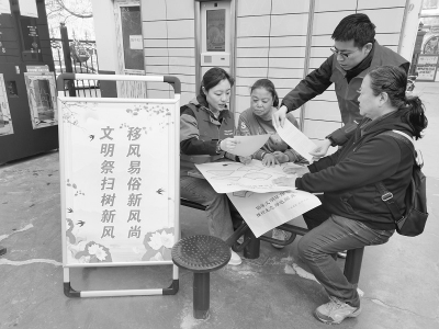 <br>          服务队进社区传播文明祭扫新风尚 通讯员 赵翔 摄<br><br>        