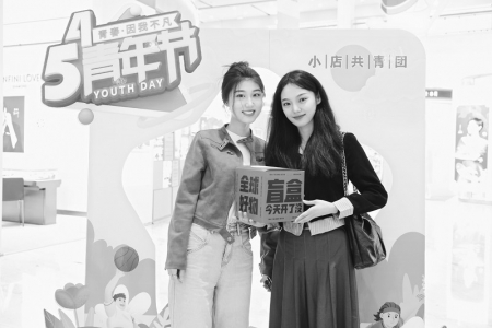           “抽盲盒”互动深受青年好评 本报记者 康乐 摄        