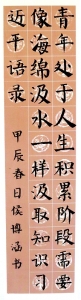           侯博涵山西省实验小学四年级学生        