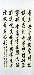           刘瑞鹏山西省青年书法家协会副主席        