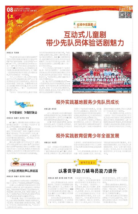 山西青年报2024年05月09日头版