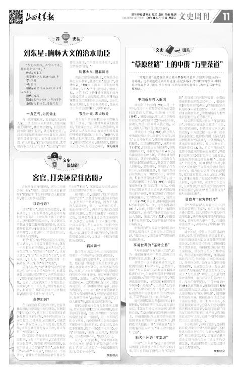 山西青年报2024年05月17日头版